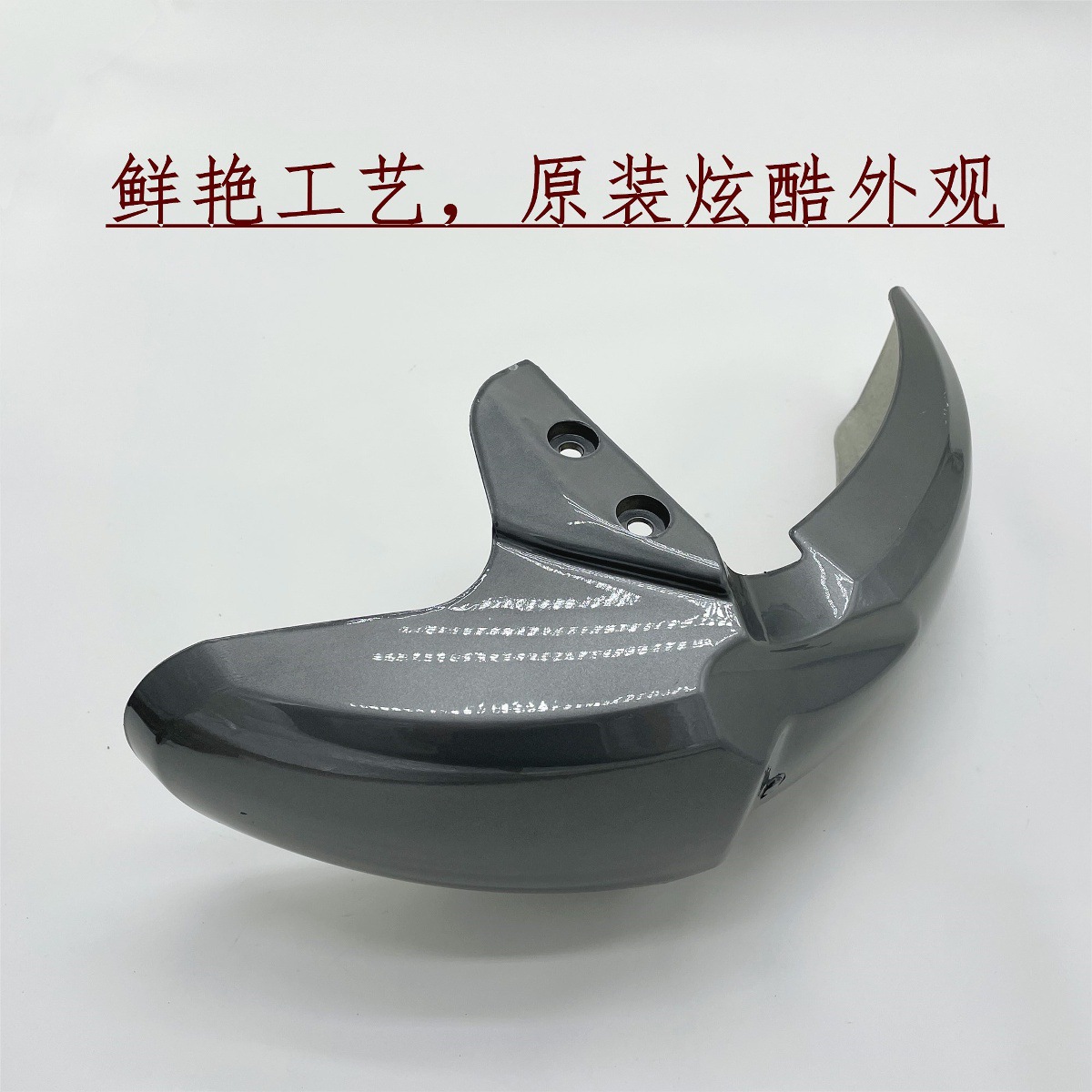 Electric Battery Car Fender 007008009 Takeaway Car 007009 Series Front Fender Front and Rear Fenders