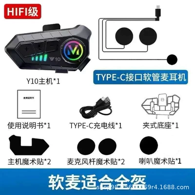 Factory Private Model Helmet Bluetooth Headset for Delivery Riders, Long Battery Life, Noise Reduction, Wireless for Motorcycle Riders (Motorcycle Helmet Headset) - y10-sound-of-berlin-super-bass-soft-wheat
