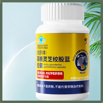 修.正 健原牌葛根灵芝绞股蓝胶囊喝酒熬夜护肝辅助降血脂保健食品