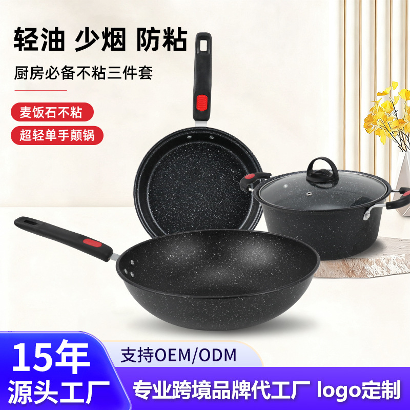 Maifan Stone Cookware Set Exhibition Gift Soup Pot Wok Frying Pan Gas Stove Gift Box Kitchenware