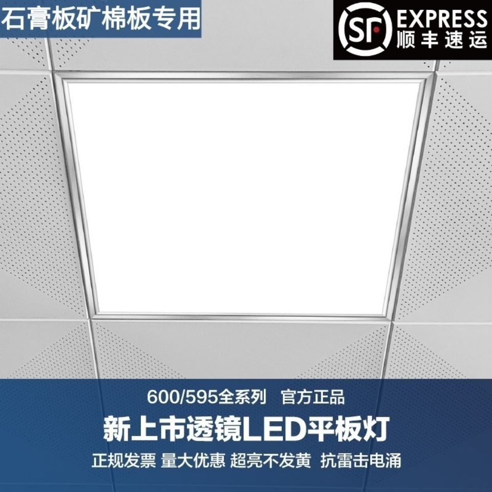 600X600LED平板燈集成吊頂天花燈石膏礦棉板面板燈60*60led工程燈