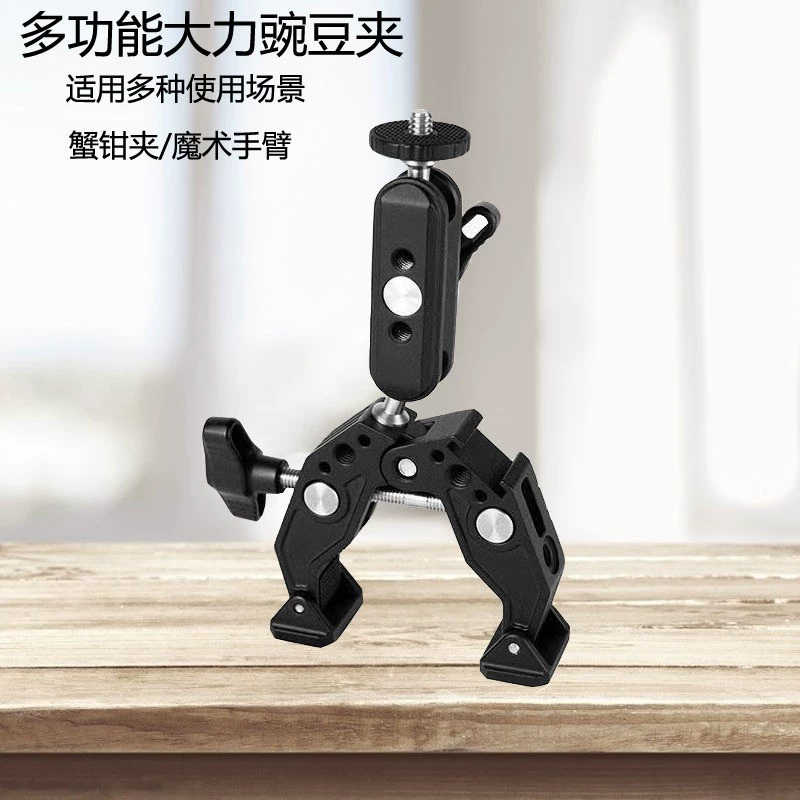 Универсальный зажим для камеры C-типа, настольный зажим для краба, металлический волшебный рычаг, мощный зажим, многофункциональная рука-монстр