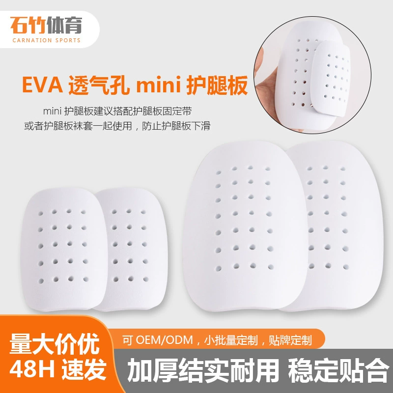 EVA трансграничные профессиональные футбольные тренировки защита для ног дети взрослые дышащее отверстие защита для голени вставная пластина завод