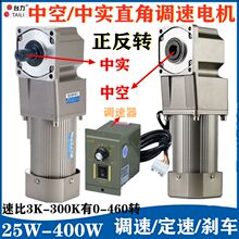 台力微型直角中空中实齿轮减速电机三相380V220V90度转角调速马达