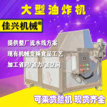 圆形油炸锅商用大型油炸炉炸豆泡油炸锅 电油炸锅厂支持现货改动