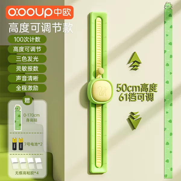 [BT硅胶摸高器-语音高度调节绿色]