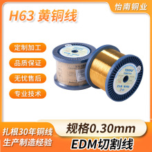 ���߽z�S�~��H63 0.30mm�����S�~�z�����߽z늼��z�F؛���l