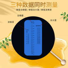 手持蜂蜜糖度计测量蜜度计蜂蜜波美度测试仪蜂蜜浓度检测仪折光仪