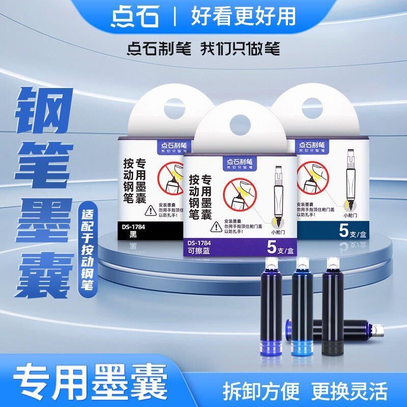 Dianshi 784 Is Suitable for Ink Bag Black Primary and Secondary School Students Press Pen Suitable for Ink Bag 1784