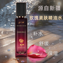 新疆玫瑰美肤精油水和田玫瑰精油护肤水补水锁水爽肤水保湿柔肤水