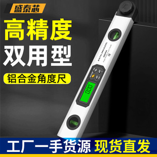 Shengtai Digital Display Angle Ruler Level Ruler Protractor Measuring Instrument Multi-Functional Aluminum Alloy Angle Ruler Free Shipping Wholesale