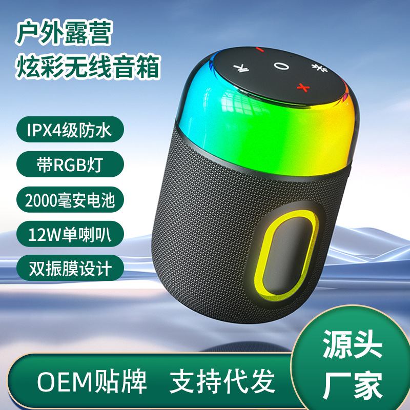 Altavoces inalámbricos portátiles Bluetooth al aire libre mini luz de color brillante luz de atmósfera subwoofer