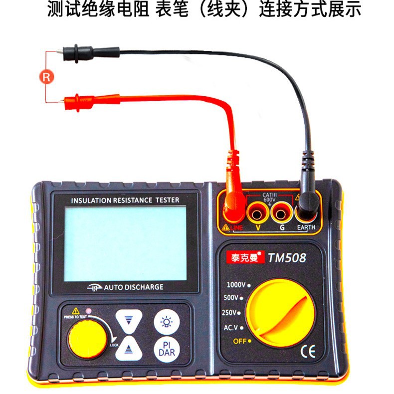 泰克曼数字绝缘电阻测试仪250V/500V/1000V高精度TM508