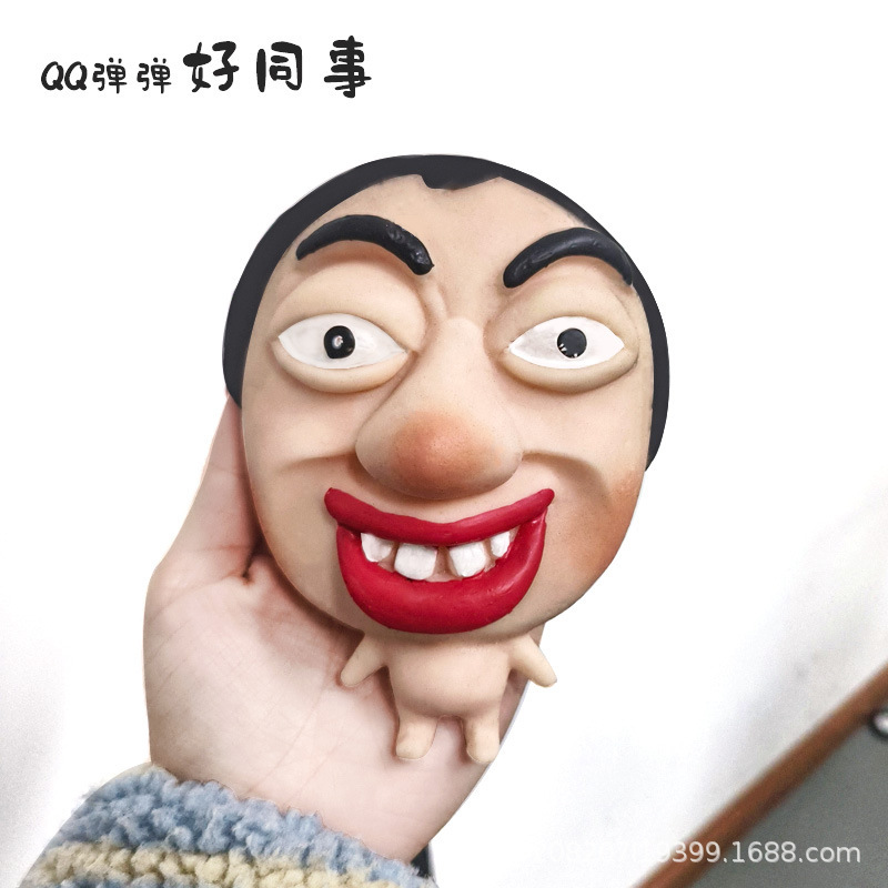 減圧アーティファクトピンチ面白い表現パックキャラクター高速リバウンドスクイーズおもちゃ同僚 A B Bingding インターネット有名人のおもちゃ|undefined