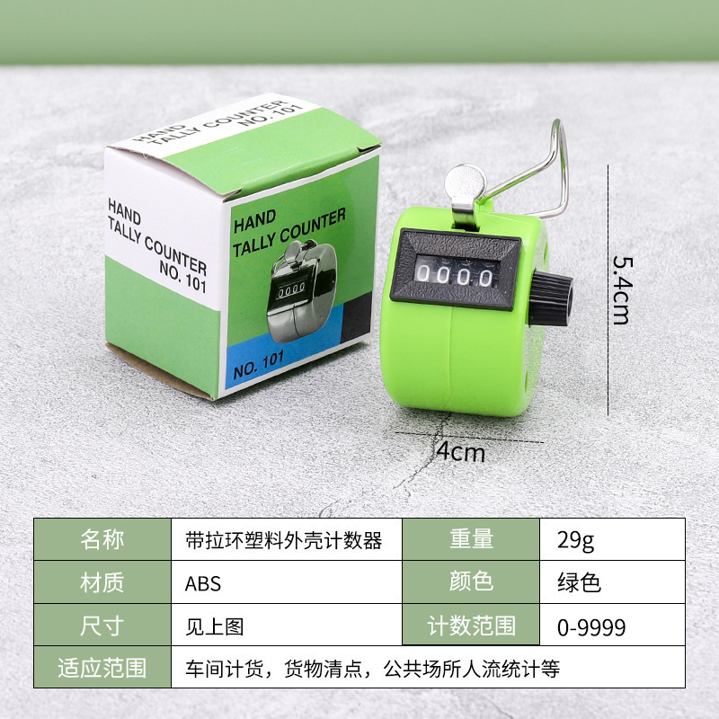 糖果色机械计数器人流量带底座记数器仓库手按点数器流水线计数器|undefined