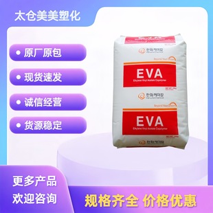 EVA Korean Hanhua 1326 foam grade Mechanical properties Good elastic sponge No additive content 26