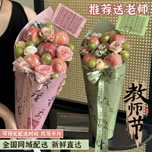 ♔教师节桃李满天下玫瑰花束鲜花速递同城上海北京南京送老师礼物