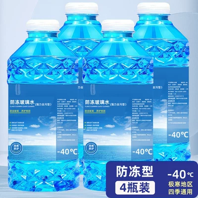 degrees, car wiper water for summer, decontamination, Glass agent - best-seller-64-pack-40-anti-freeze-type-can-be-used-above-40-degrees-celsius