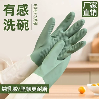 乳胶洗碗手套家务女厨房家用干活橡胶皮耐磨工作防水防滑耐用手套