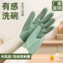 厨房家用工作洗碗手套