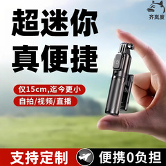 スリーインワンミニ自撮り棒三脚Bluetooth写真アーティファクト旅行ポータブルビデオ録画ライブブロードキャスト携帯電話ホルダー