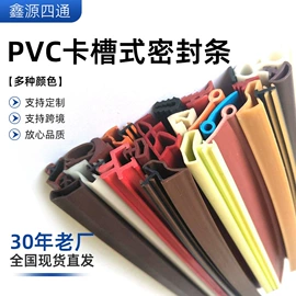 车用密封条;橡胶密封条;耐油胶管