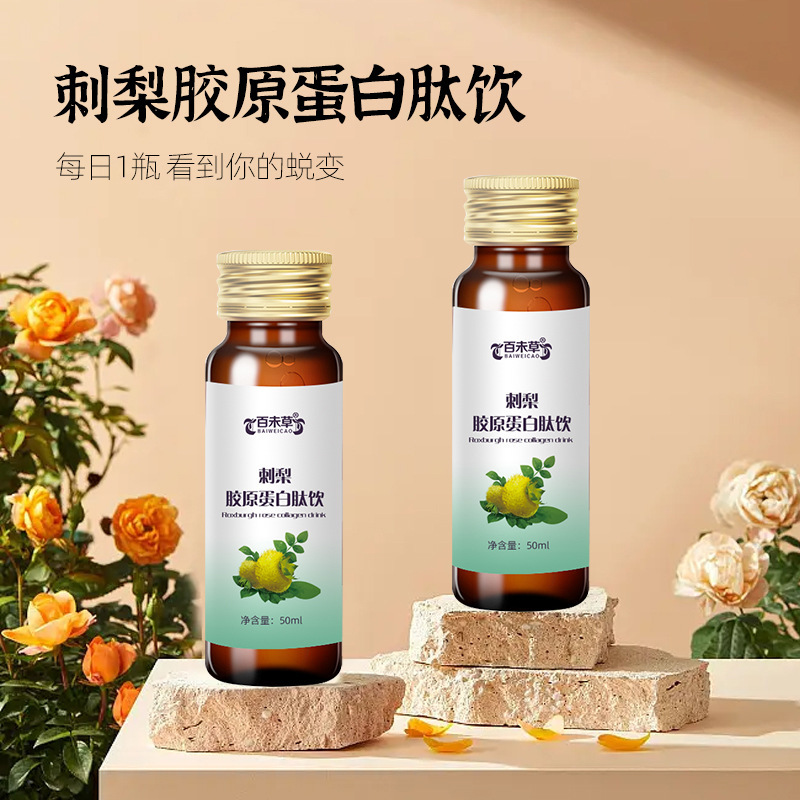Prickly Pear Collagen Peptide Drink Manufacturer Oem Custom Label Nicotinamide Plant Peptide Liquid Drink