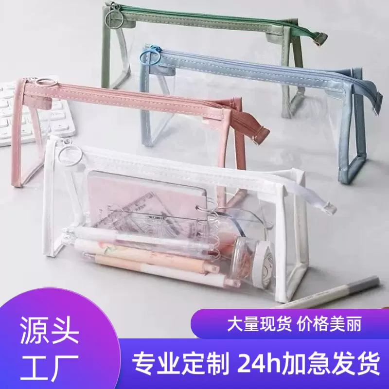 学生透明pvc笔袋考试专用大容量简约高颜值文具盒防水ins风铅笔盒