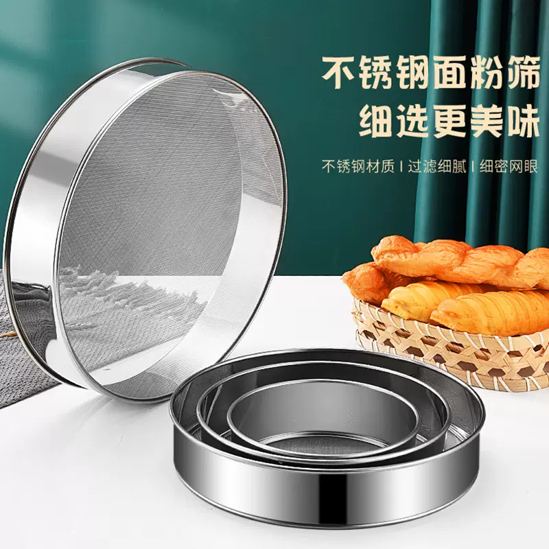 不锈钢面粉筛 家用烘培手持网筛圆形分样筛 实验室检验筛药粉筛