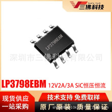 LP3798EBMоï΢�F؛SOP8,12V2A/3Aݔ�����w�e�⚤�a���a��ICоƬ