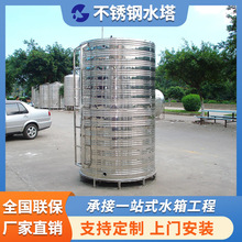 厂家定制304不锈钢水箱防冻圆形保温水箱水塔太阳能空气能储水罐