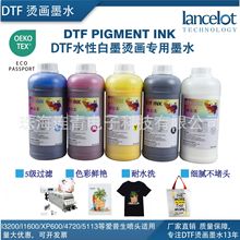 ��̟��Ndtfīˮdtfink��ī�C��īˮDTF��ӡ�Cīˮɫ���r�G�����^