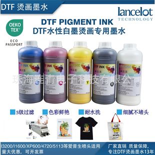 ��̟��Ndtfīˮdtfink��ī�C��īˮDTF��ӡ�Cīˮɫ���r�G�����^