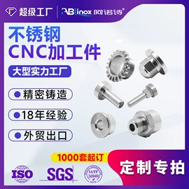 铸造;CNC加工;道钉