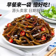 U先福利开袋即食香辣海带丝麻辣下饭菜咸菜小包装零食海婷凉拌菜