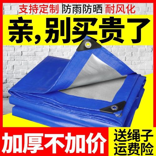 Thickened waterproof and sunshade canvas tarpaulin for tricycle, plastic oil cloth rain and sun shelter canopy fabric