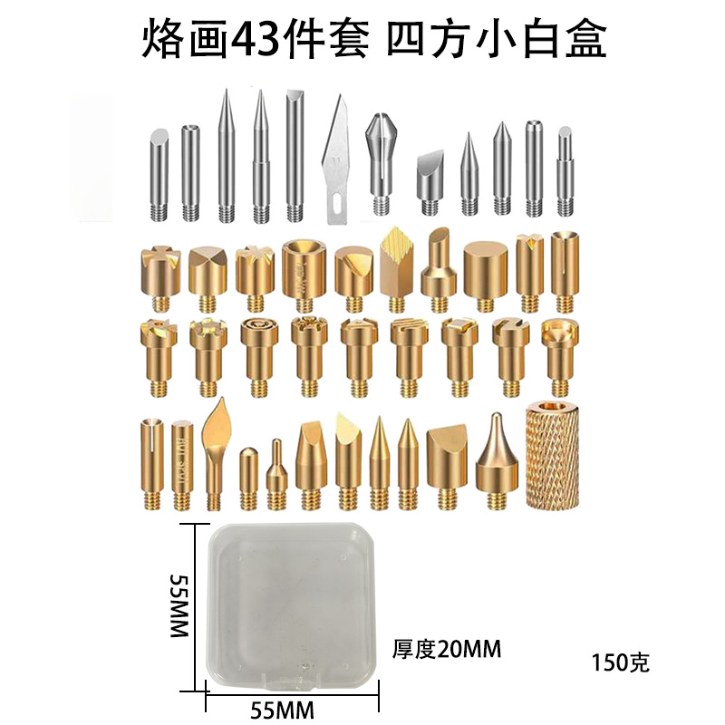 43개 세트 [사각형 수납함 4개] 파이로그래피 헤드