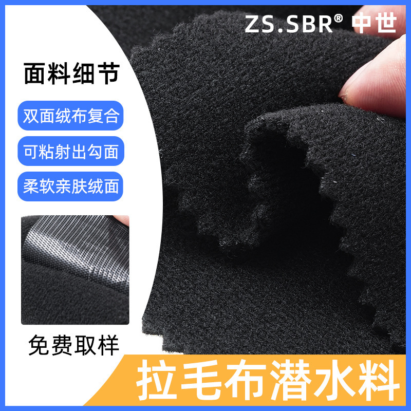 Neoprene cushioned wear-resistant black fleece fabric eyeglass pouch, diving material anti-collision laptop sleeve fabric Neoprene cushioned wear-resistant black fleece fabric eyeglass pouch, diving material anti-collision laptop sleeve fabric