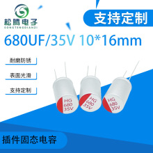 �̑B늽�������a�S�� 680UF/25V 10*16mm�߷��ӹ̑B���������l