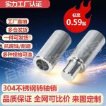 304不锈钢焊接门轴圆柱转轴圆柱橱柜铰链瓷砖隐形门合页门轴