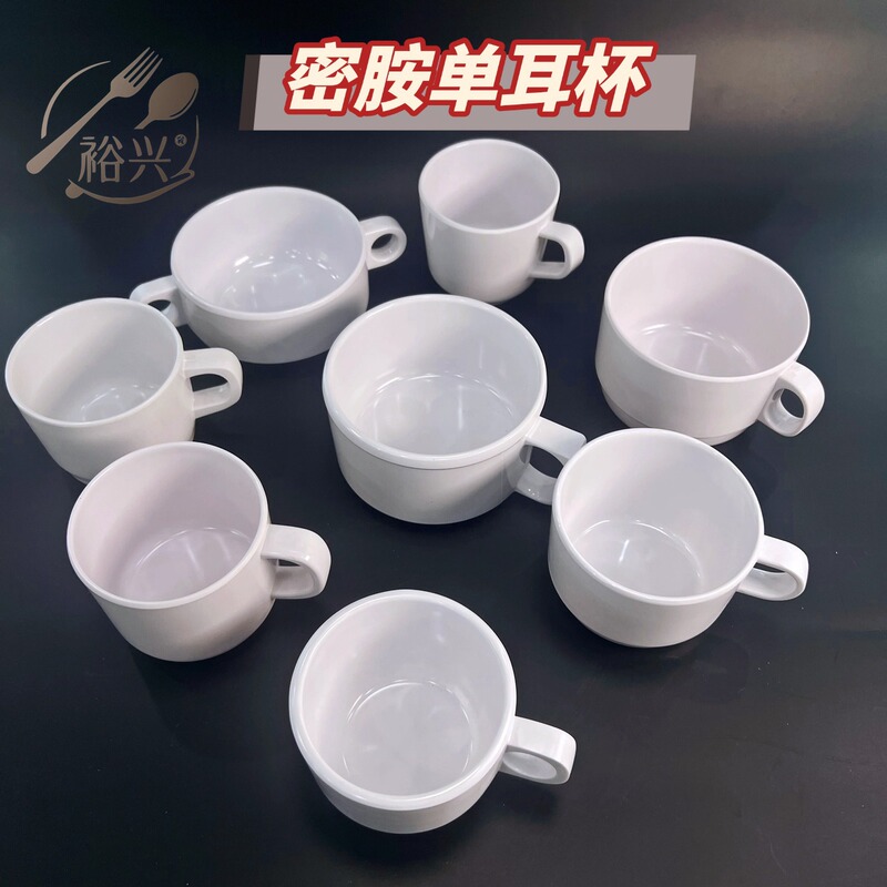 Melamine Tea Cup Coffee Cup Hotel Restaurant Commercial Mug White Single Ear Cup Double Ear Cup Set Cup and Saucer Anti-Fall