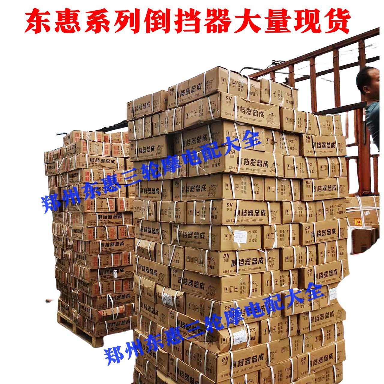 Motorcycle Tricycle Reverse Gear Assembly, Universal Heavy-Duty Variable Speed Reverse Gear, Direct from the Manufacturer for Bulk Export