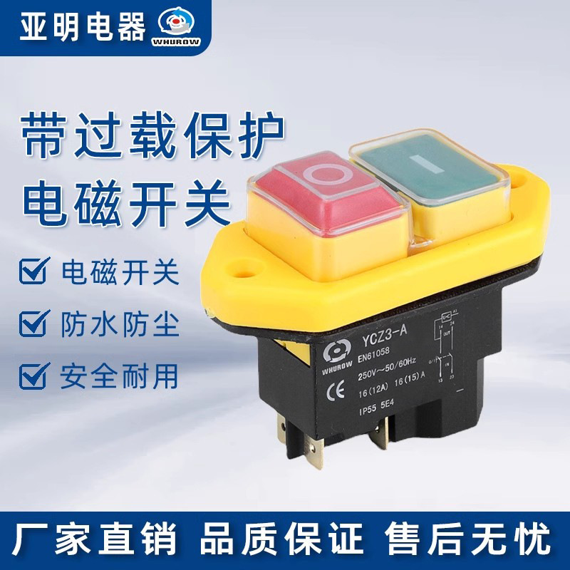 YCZ3-A磁力按钮电磁开关欠压保护切片机启动器电源代替KJD17B