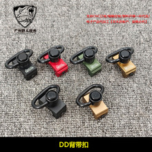 【小DD背带扣】金属DDE QD快拆扣20mm导轨M4/M16/416 MK18配件