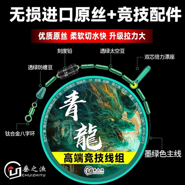 New imported, high-quality fishing line set, including the main line, genuine fishing line, and a complete set of pre-tied fishing line components