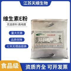新しいビタミンe粉末の栄養強化剤のアセテートVEトコフェロールは量が多くて優れています。
