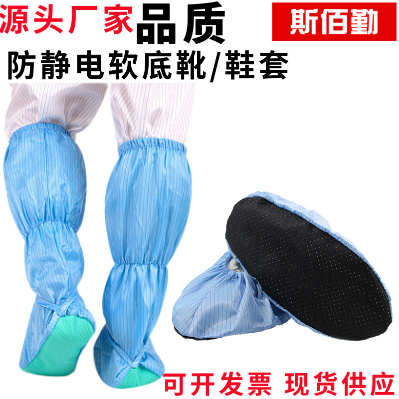 防静电软底靴鞋套无尘车间防尘防滑实验室清洗布料脚套绿黄粉鞋套