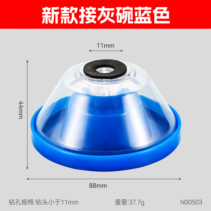 墙壁冲击钻打孔钻孔集尘器 家用多功能大容量自吸激光钻孔集尘器