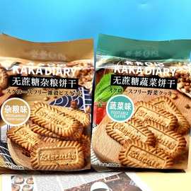 卡卡日记300g无蔗糖杂粮蔬菜饼干袋装休闲办公解馋点心零食小吃批