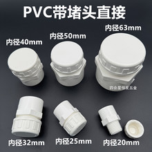 PVC�z���ˮ������wñ�ɲ��b���^4��6��1��2��ˮ����ˮ��ˮ���^